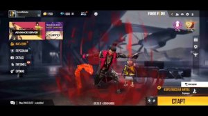 Приватный Сервер Free Fire | Часть 3 #freefire #приватныйсервер