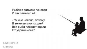 Детский стишок с философией Сказала Дженни Виктор Лунин Уолтер де ла Мэр Детские стихи Детские автор