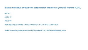 закон постоянства состава/задачи/8 класс