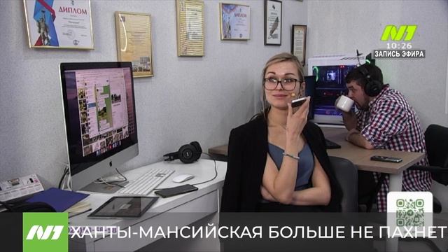 На Ханты-Мансийской больше не пахнет