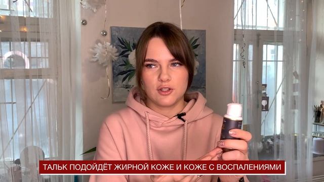 Что лучше: тальк или масло для бровей перед эпиляцией? / Как наносить тальк на брови? смотреть онлайн