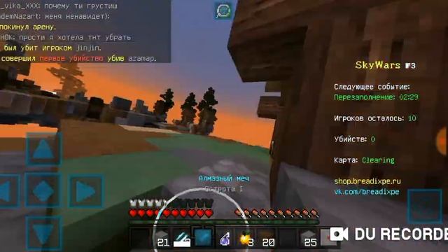 Skywars! На Breadix!? Minecraft!