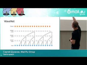 Нейросетевые вокодеры — Сергей Дуканов