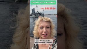УДАЧНО СДАТЬ ЭКЗАМЕНЫ #онлайн #нумерология #коды Светлана ВЕДА
