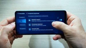КАК УСКОРИТЬ ИГРУ ИЛИ ПРИЛОЖЕНИЕ НА ТЕЛЕФОНЕ