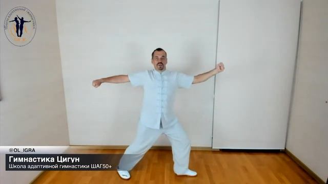 Цигун утром с Игорем Ра