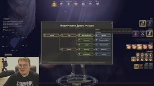 [Lineage 2 Essence] Мета на новых серверах. Кем играть? КРЫЛАТЫЙ АД.