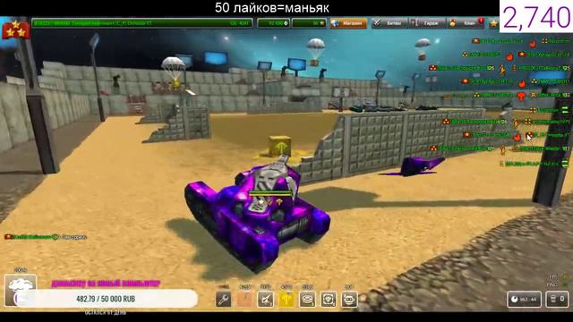 🔥 ТАНКИ ОНЛАЙН | ДЕЛАЕМ КОНТЕНТ | КАЖДЫЕ 30 ЛАЙКОВ РУЛЕТКА | В ОЖИДАНИИ 3К🔥 смотреть онлайн