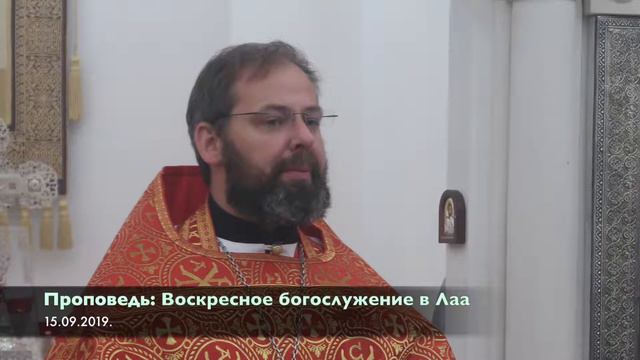 2019-09-15 ВОСКРЕСНОЕ БОГОСЛУЖЕНИЕ В ЛАА смотреть онлайн