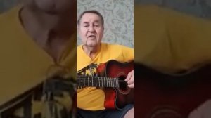 Старею братишки, старею. Ещё одна версия исполнения.
