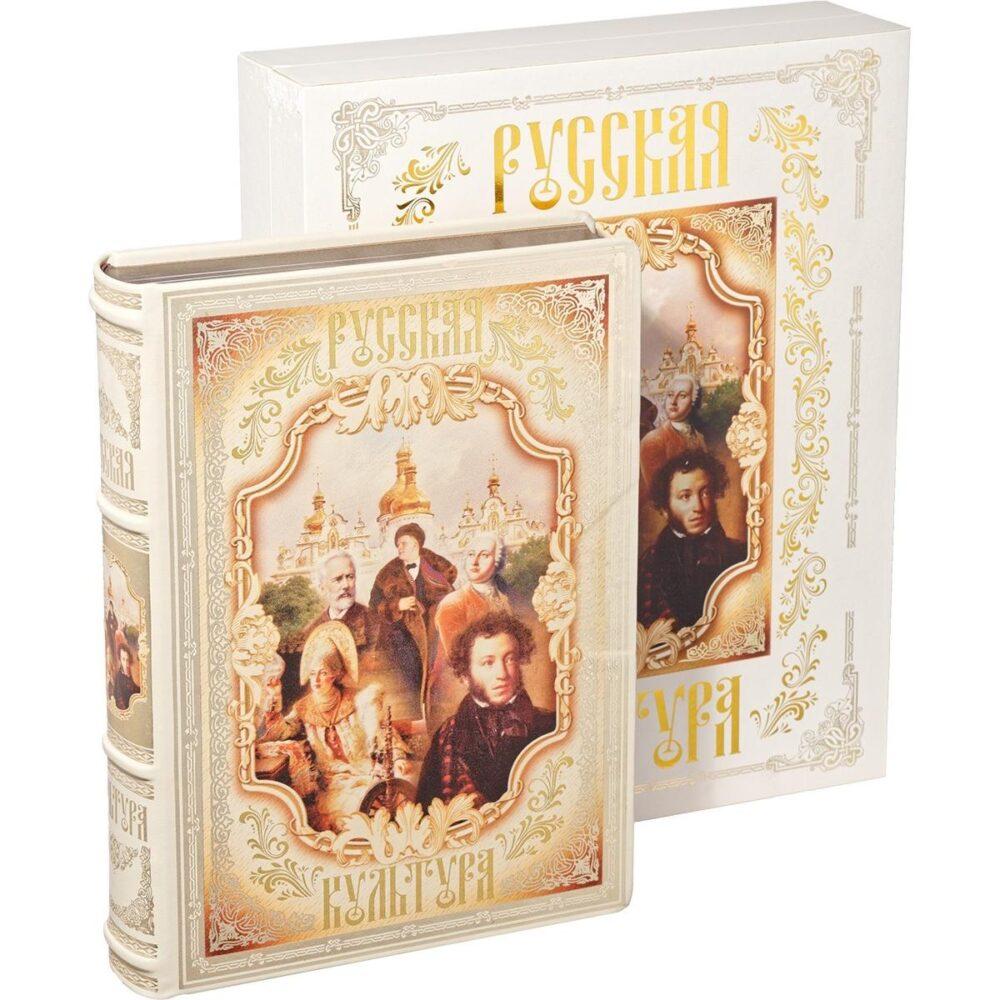 Подарочная книга “Русская культура” в кожаном переплете и коробе