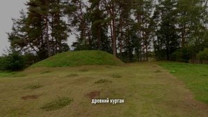 Славянская деревня Х века. Любытино, Новгородская область.