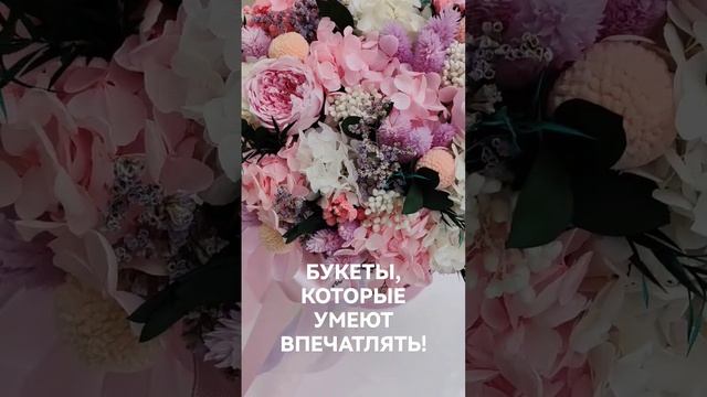 СТАБИЛИЗИРОВАННЫЕ ЦВЕТЫ - ЭТО ЖИВЫЕ ЦВЕТЫ, КОТОРЫЕ ХРАНЯТ СТОЙКОСТЬ ОТ 1 ГОДА ДО 7 ЛЕТ ???