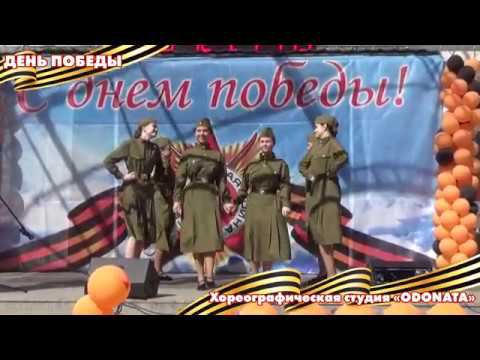 Хореографическая студия Odonata - танец "Смуглянка".