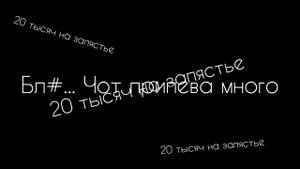 KUSH LOVERS-20 тысяч на запястье (Текст)