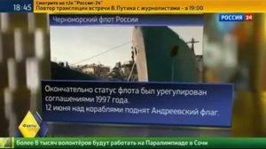 Судьба Черноморского флота  4 03 2014