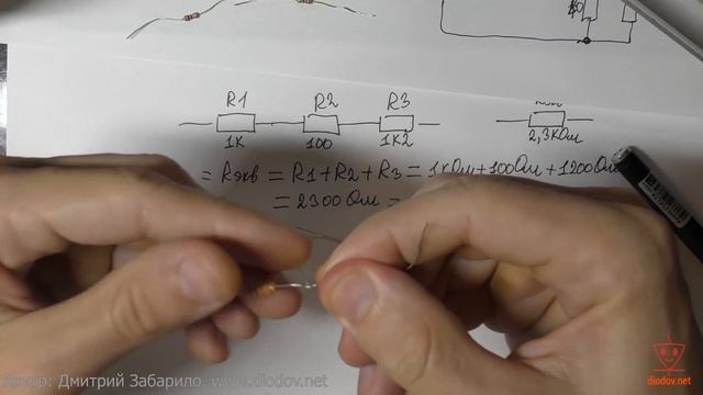 3.8. Последовательное соединение резисторов