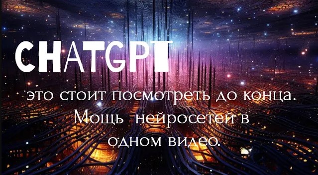 Предлагаем вашему вниманию оригинал презентации #CHATgpt4turbo.