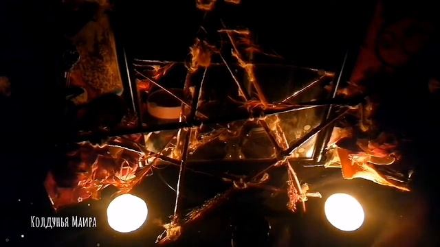 Заговор на привлекательность. Смотри и слушай.