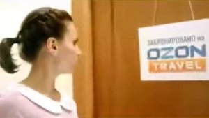 Бронирование гостиниц и отелей на OZON travel
