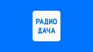 Рекламный Блок (Радио Дача Нижний Новгород 104.5 FM 29.03.2023 14:35)