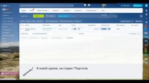 Настраиваем робота для подписания в Битрикс24