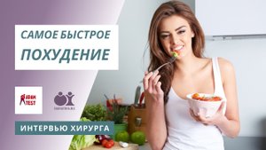 Как похудеть без диет и занятий спортом?