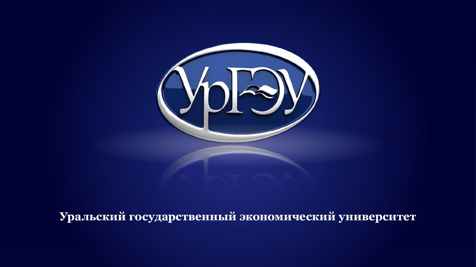 Открытая лекция: Федеральное Собрание Российской Федерации