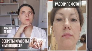 СЕКРЕТЫ МОЛОДОСТИ И КРАСОТЫ. Рекомендации по фото