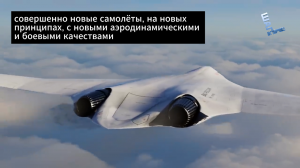 Дальняя авиация получит самолеты на новых принципах