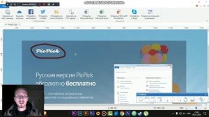 PicPick. Обзор программы для скриншотов | StepanoID Game & Arts