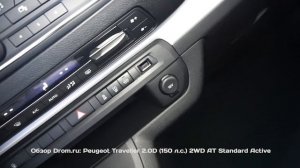 Peugeot Traveller 2018 2.0D (150 л.с.) 2WD AT Standard Active - видеообзор