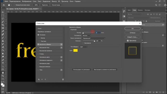 Урок №4 Как создать золотой текст в фотошопе смотреть онлайн