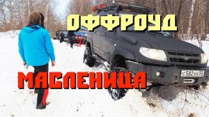 ЧЕЙ ПАТРИОТ ЕДЕТ ЛУЧШЕ на снежном бездорожье?