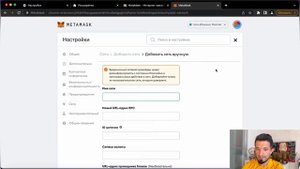 Децентрализованный крипто кошелёк Metamask (Пошаговая инструкция). Добавляем сеть BNB