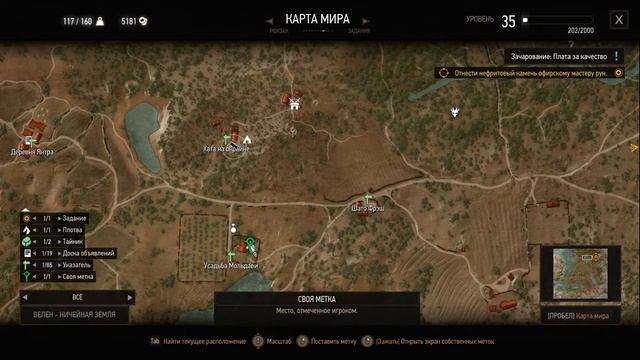 The Witcher 3 Wild Hunt (серия 93) – Мастер рун и нефритовый камень смотреть онлайн