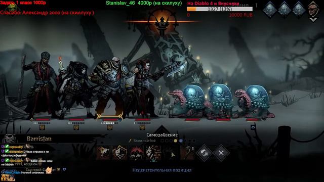 Darkest Dungeon II + Ересь во тьме смотреть онлайн