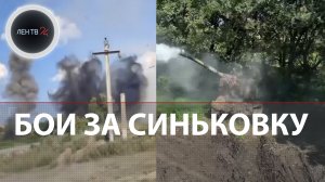 Синьковка бои | Армия России ближе к Купянску | Новоселовское под контролем РФ | Зеленский на F 16