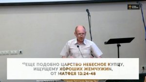 Геннадий Савин - Царство небесное, 14.08.2022