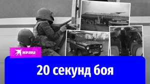 Штурм за 20 секунд, или Захват самолёта в Уфе в 1986 году