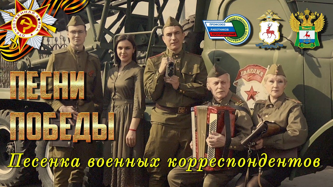Песня про всо. Песня про всо