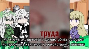 ⋇⋆✦⋆⋇ Реакция "как переманить мужа на свою сторону" на будущее гг⋇⋆✦⋆⋇