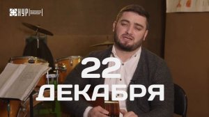 ХАЙЁМ ХАЁЛБЕКОВ | КУЛЬТУРНЫЙ ФЕСТИВАЛЬ "ХУШХОЛИ 2019"