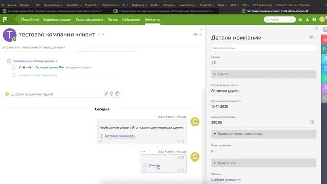 06. Урок про учет продаж в карточке компании и отчет для продажника