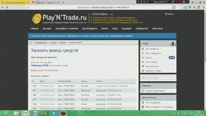 Урок #3 - Как Вывести  заработанные деньги с сайта