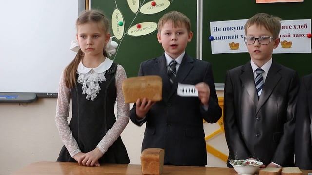 Воспитательное мероприятие "Хлеб - всему голова" смотреть онлайн