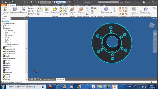 Autodesk Invertor.Корпус подушки vala SKN 5,The body of the SKN 5 valve pillow смотреть онлайн