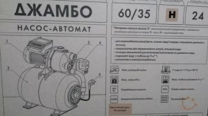 как подключить стиральную машину в деревне
