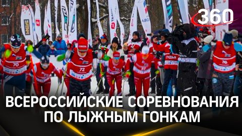 Как прошли Всероссийские соревнования по лыжным гонкам в Пересвете