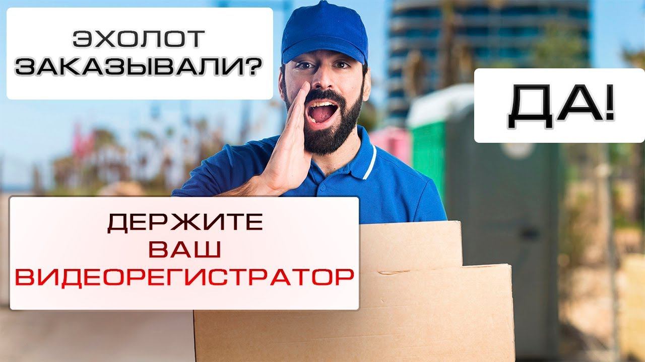 Разоблачение мошенников - Видеорегистратор вместо эхолота! смотреть онлайн